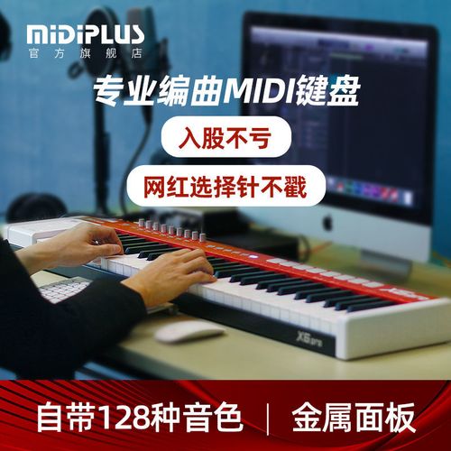 不会弹钢琴可以用midi键盘吗，不会弹琴也可以用编曲键盘吗-第6张图片-优品飞百科