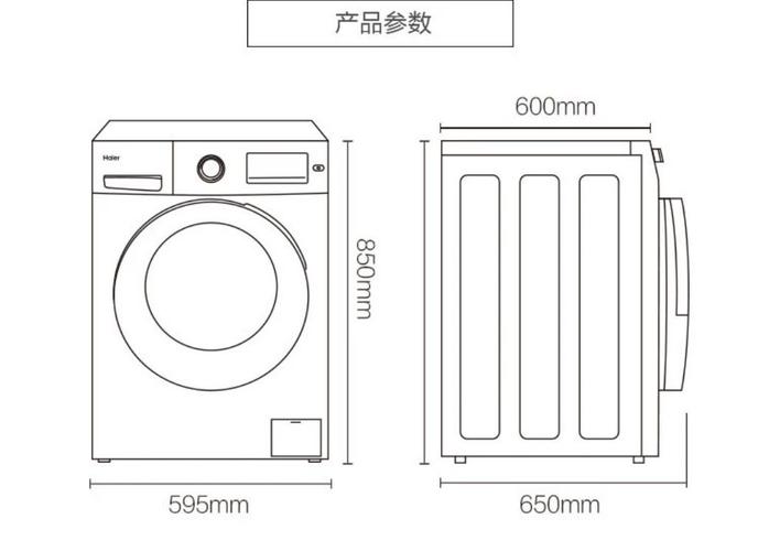 最小的全自动洗衣机尺寸？体积最小的全自动洗衣机？-第3张图片-优品飞百科