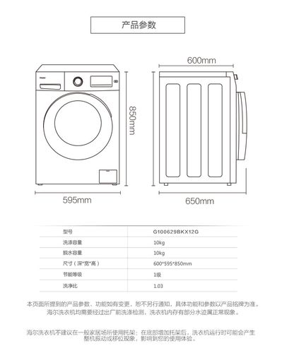 最小的全自动洗衣机尺寸？体积最小的全自动洗衣机？-第7张图片-优品飞百科