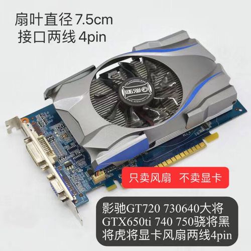 影驰650ti显卡怎么样？影驰650ti 2g？-第4张图片-优品飞百科