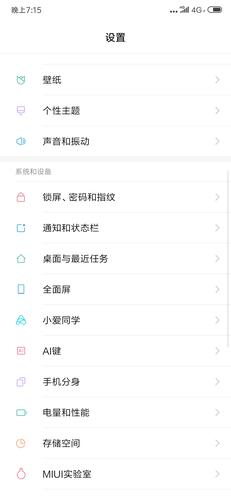 小米mix3root权限怎么开启，mix 3 root？-第6张图片-优品飞百科