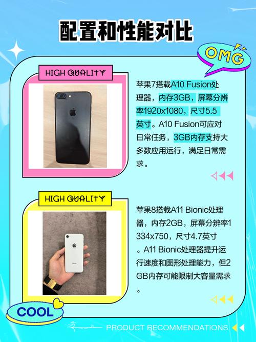 苹果7和8home区别，苹果7苹果八的区别