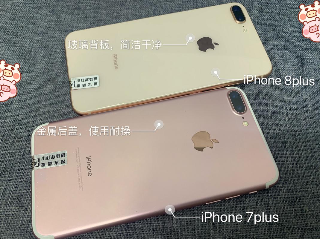 苹果7和8home区别，苹果7苹果八的区别-第3张图片-优品飞百科