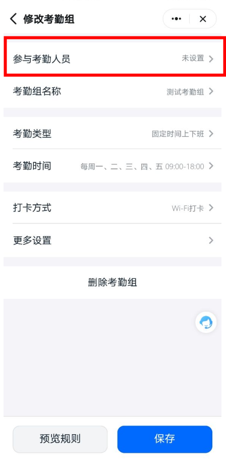 考勤管理系统怎么删除人员？考勤管理程序怎么删除考勤记录？-第2张图片-优品飞百科