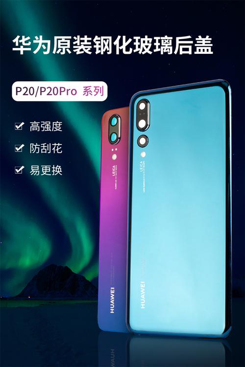 华为p20重量多少克，p20重量为多少g？-第5张图片-优品飞百科