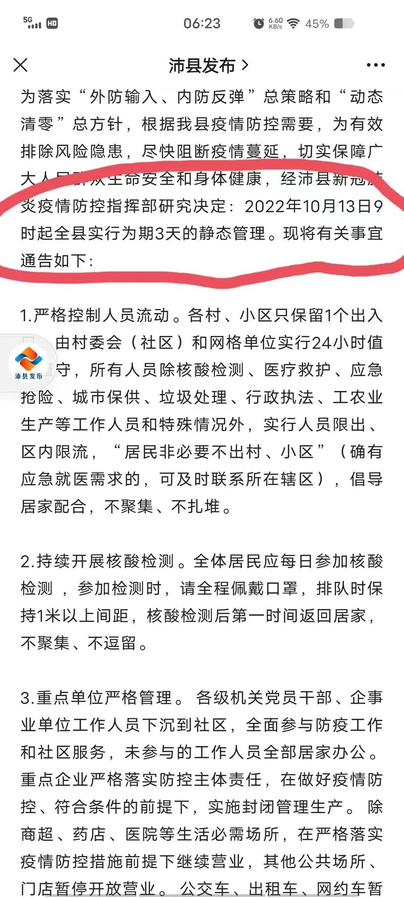 疫情起始地？疫情始源地？-第4张图片-优品飞百科