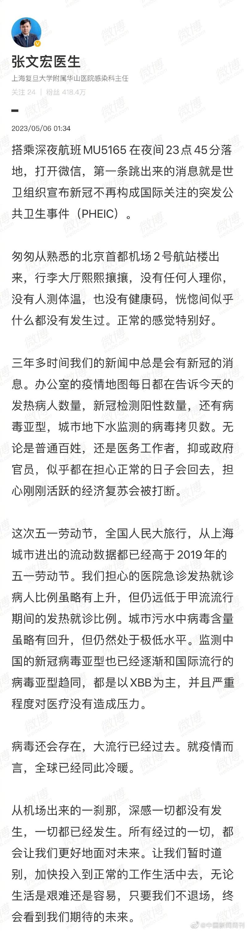 疫情发生以后，疫情发生之后-第2张图片-优品飞百科