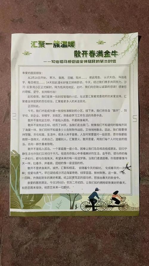 成都3月疫情？成都3月18日疫情最新消息？-第2张图片-优品飞百科