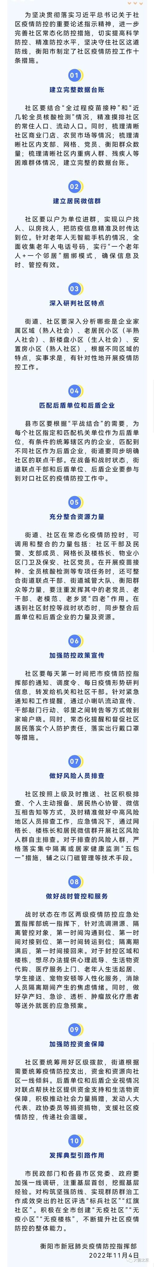荆州市疫情各县市区疫情，荆州市疫情各县市区疫情最新情况？-第4张图片-优品飞百科