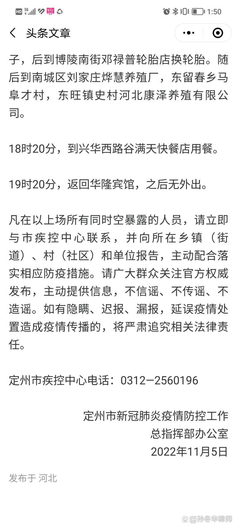 荆州市疫情各县市区疫情，荆州市疫情各县市区疫情最新情况？-第6张图片-优品飞百科