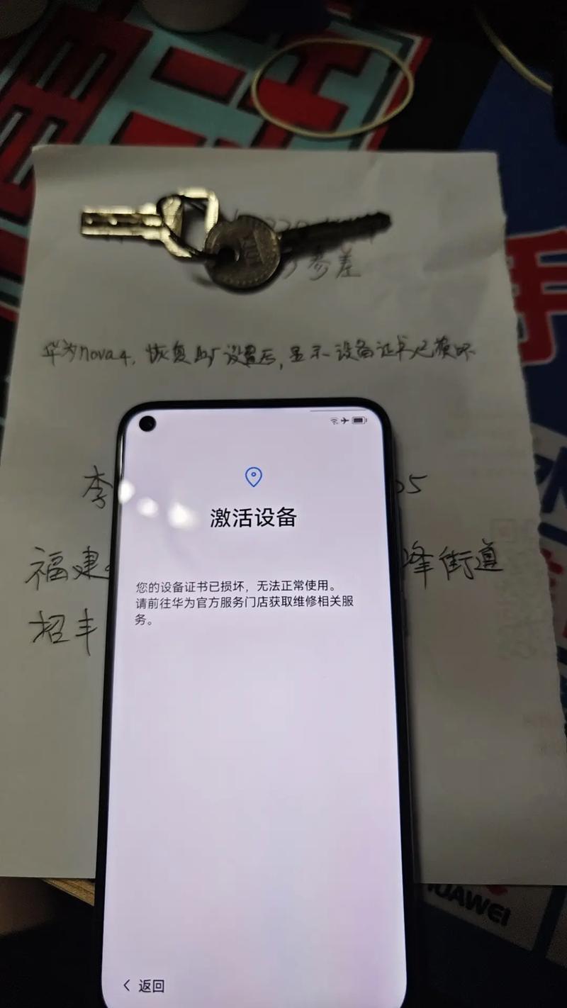 华为设备芯片已损坏怎么修复？华为设备芯片已损坏是什么原因？-第5张图片-优品飞百科