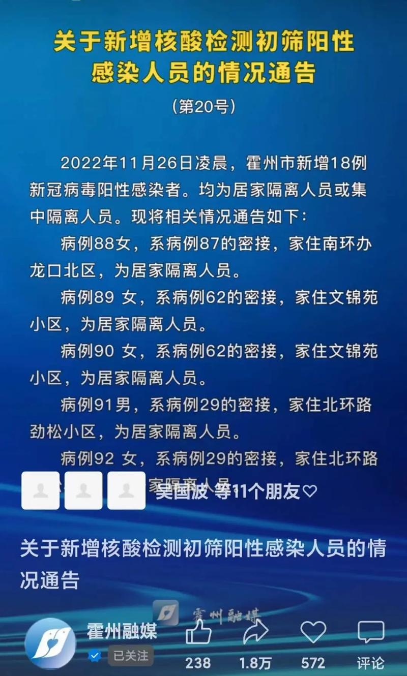 朝阳疫情响应，朝阳疫情最新政策？-第4张图片-优品飞百科