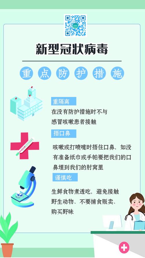 抵御疫情做法，如何抵抗疫情的句子？