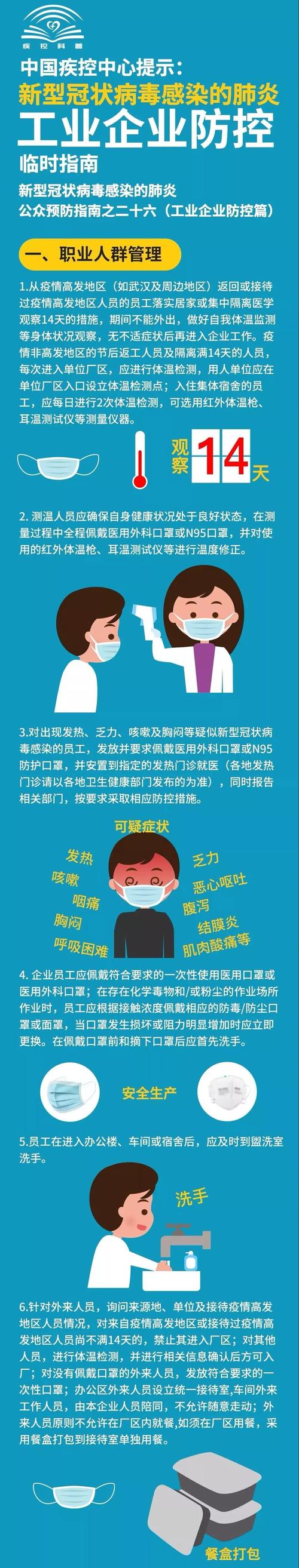 抵御疫情做法，如何抵抗疫情的句子？-第2张图片-优品飞百科