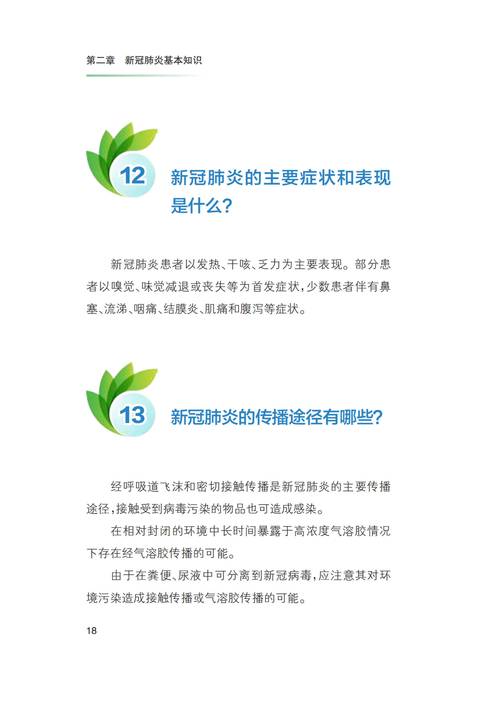 抵御疫情做法，如何抵抗疫情的句子？-第5张图片-优品飞百科