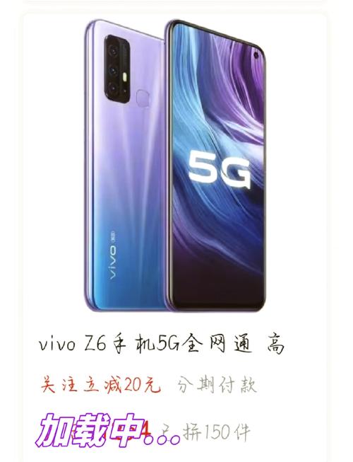 vivoz6停产了吗，vivoz6是否停产了-第5张图片-优品飞百科