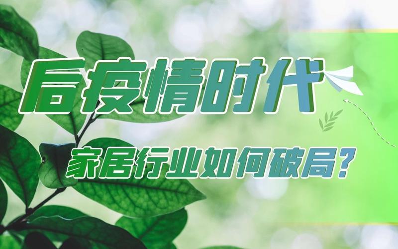 疫情过后产业，疫情过后产业的变化？