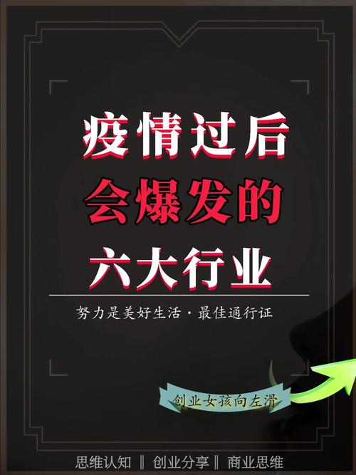 疫情过后产业，疫情过后产业的变化？-第4张图片-优品飞百科
