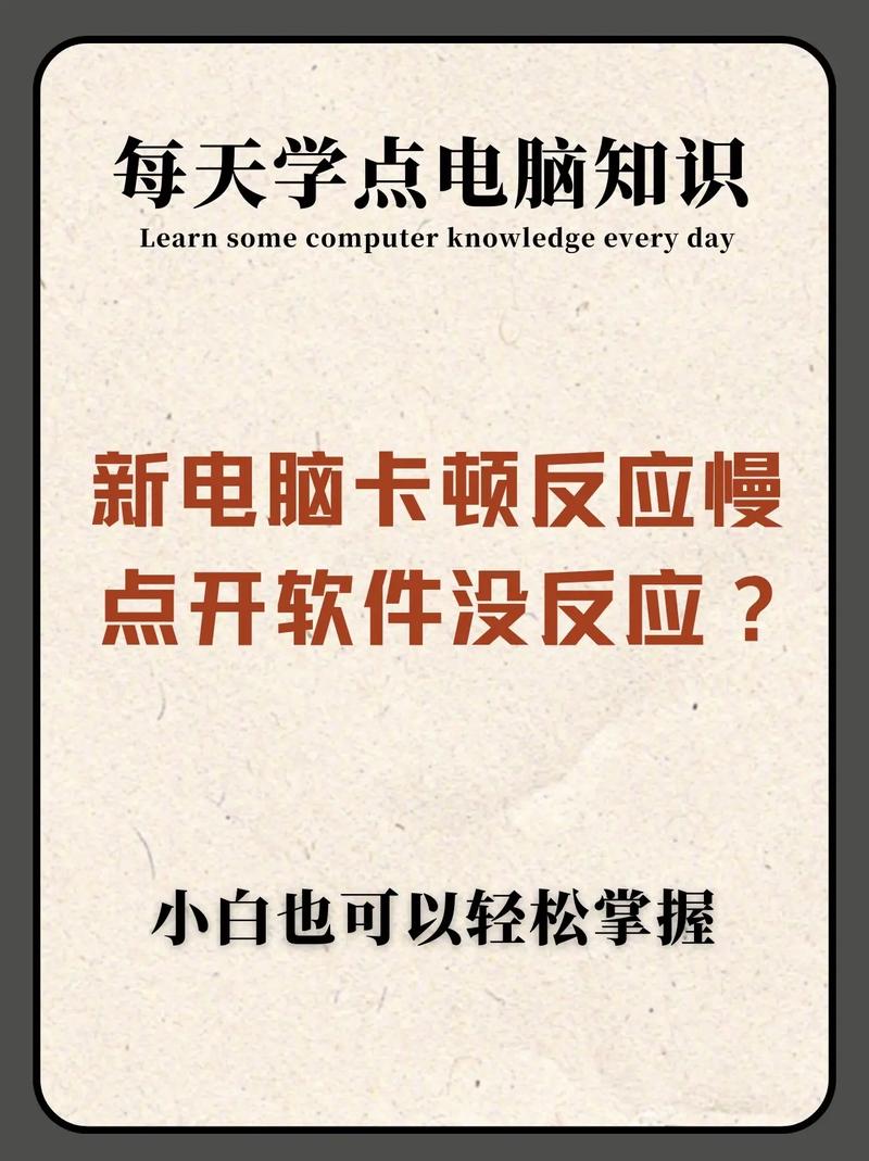 电脑用久了速度很慢怎么办，电脑用久了速度很慢怎么办啊？-第5张图片-优品飞百科