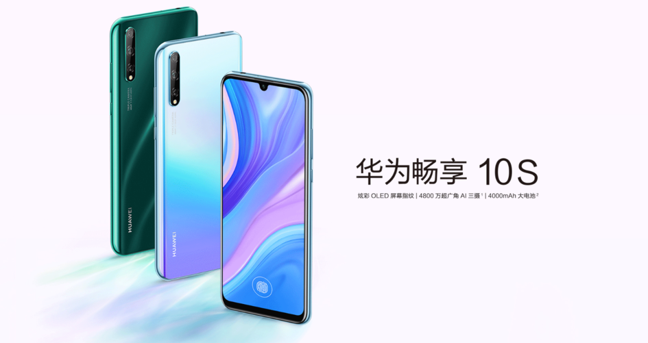 畅享10s是屏幕指纹吗，畅享10s是屏幕指纹吗怎么设置？