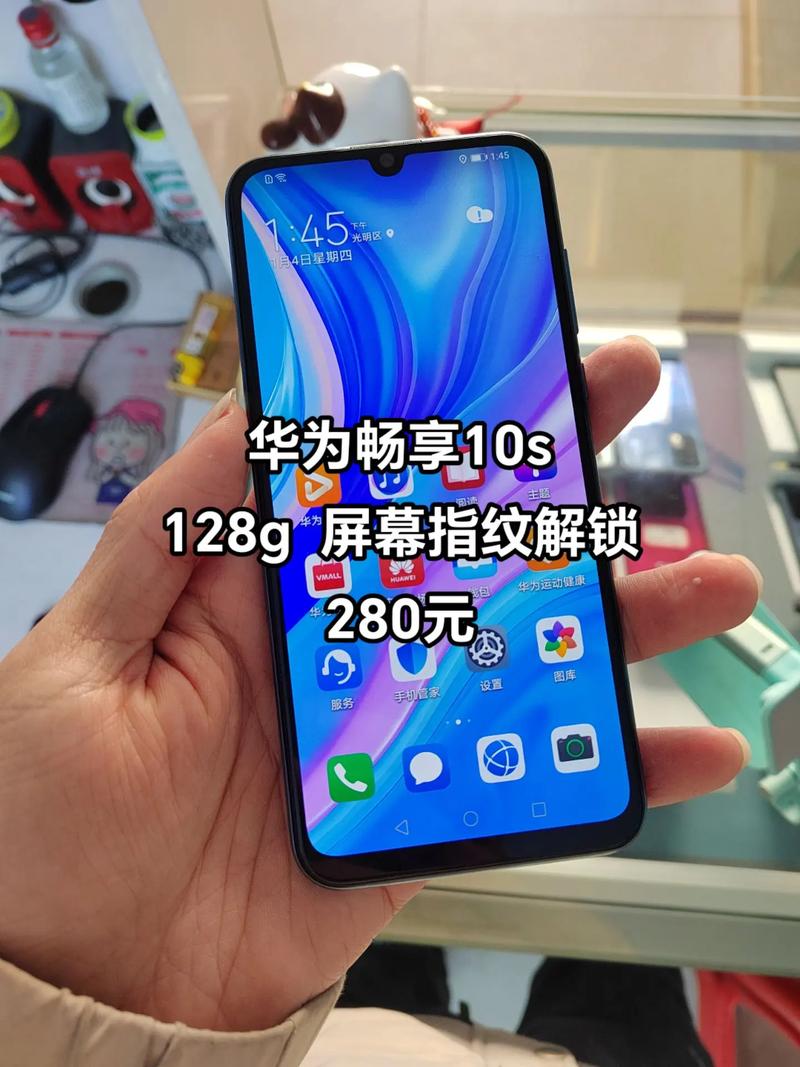 畅享10s是屏幕指纹吗，畅享10s是屏幕指纹吗怎么设置？-第3张图片-优品飞百科