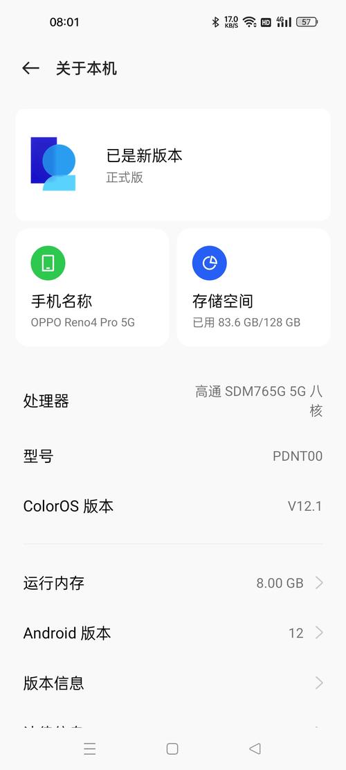 opporeno2最新系统，opporeno2最新系统版本