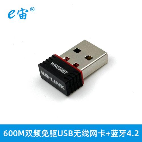 无线网卡到底是什么东西？无线网卡是什么东西?？-第5张图片-优品飞百科