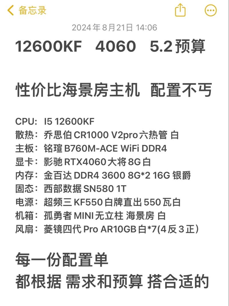 配一台电脑主机多少钱？配个主机要多少钱？-第4张图片-优品飞百科