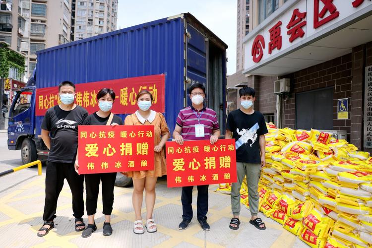 疫情公益政策，疫情社会公益？-第5张图片-优品飞百科