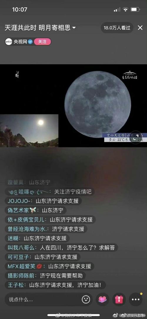 济宁疫情最重，济宁疫情最重的区域？-第6张图片-优品飞百科