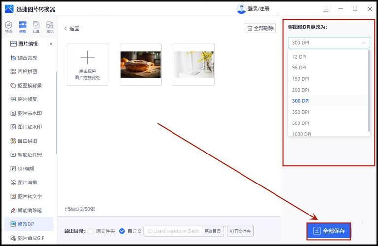 鼠标dpi怎么调到800几档，鼠标dpi如何调节