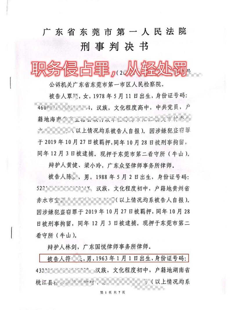 疫情募捐违法？疫情期间募捐倡议书？-第3张图片-优品飞百科