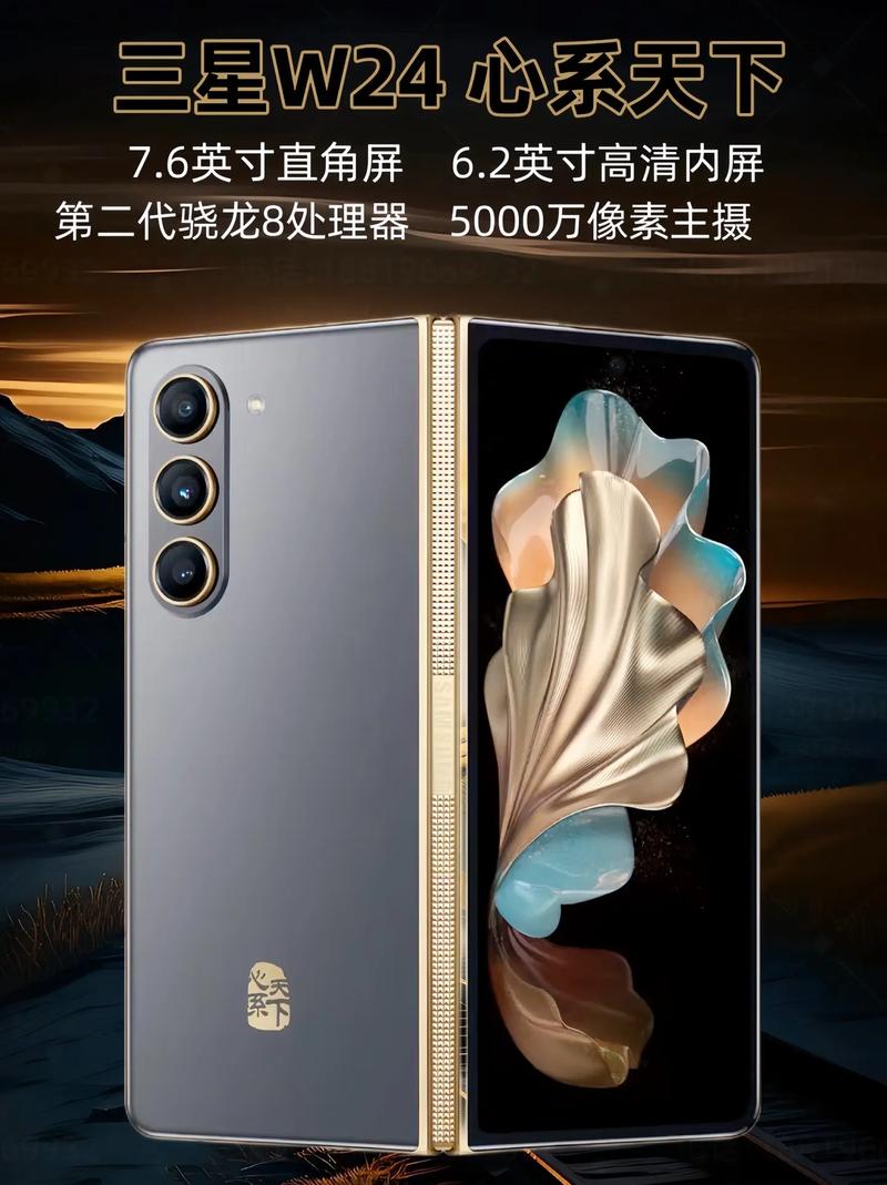 三星有w2012吗，三星有没有w2020？-第5张图片-优品飞百科