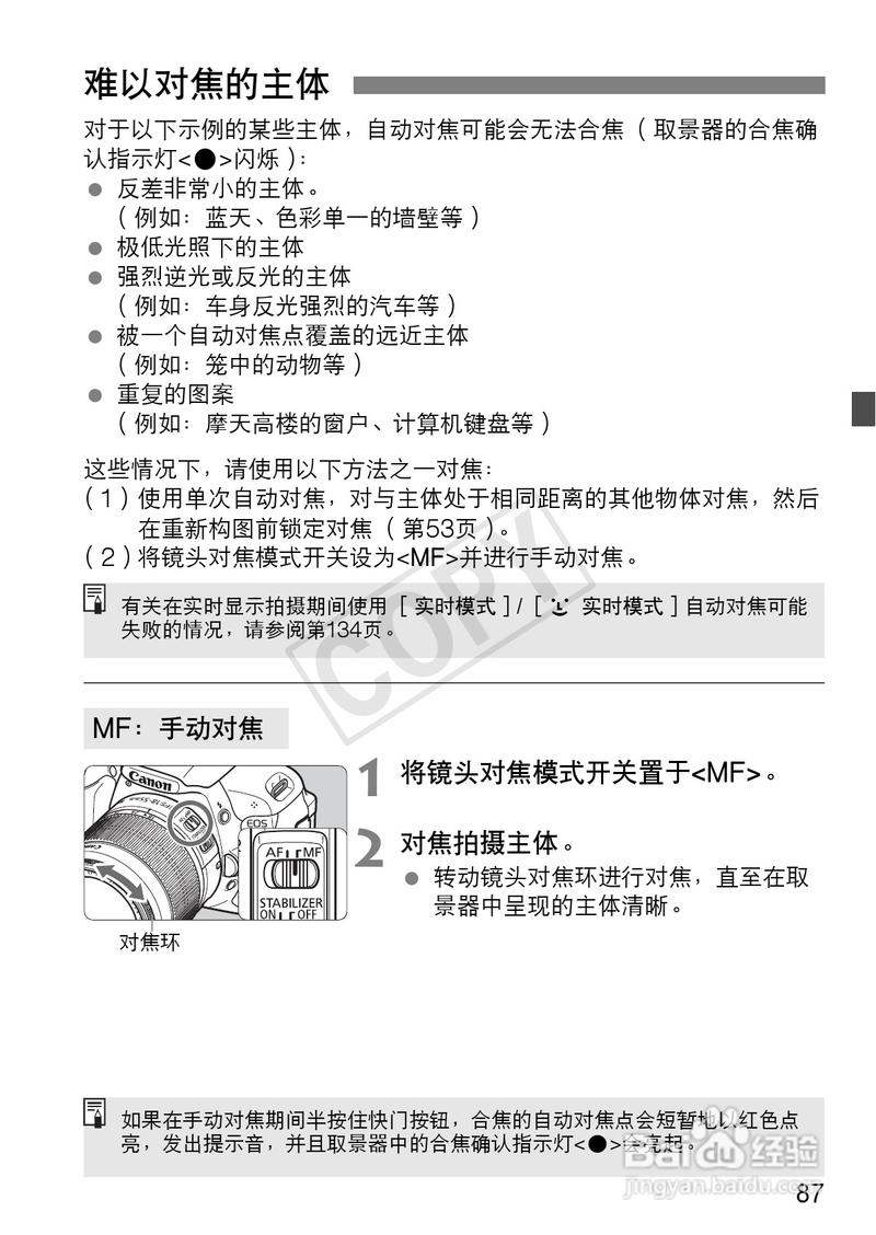 佳能600d对不了焦，佳能600d相机不对焦-第7张图片-优品飞百科