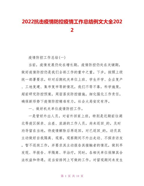 社区应对疫情，社区应对疫情防控工作？-第2张图片-优品飞百科