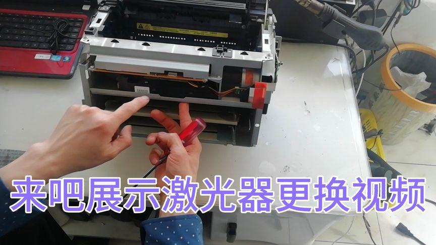 打印机激光器在哪里？打印机激光器在哪里买？