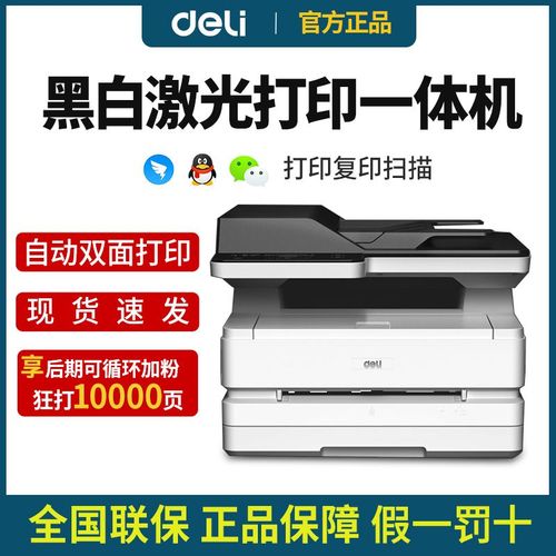 打印机激光器在哪里？打印机激光器在哪里买？-第5张图片-优品飞百科