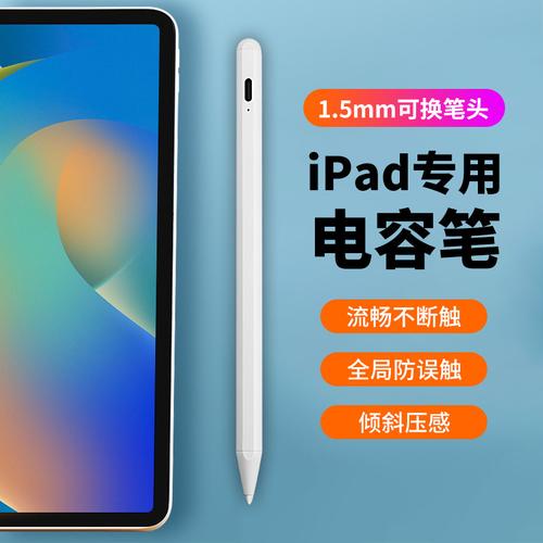 ipad2020可以用二代笔，ipad2020能用二代的笔么-第3张图片-优品飞百科