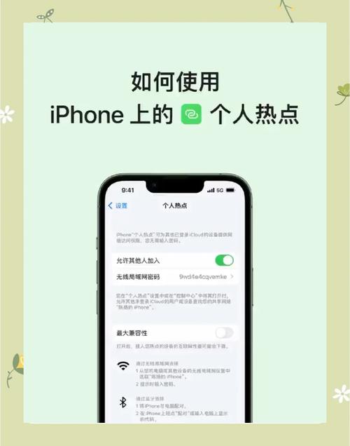 iphone4s怎么连接别人的热点？苹果四怎么连？-第3张图片-优品飞百科