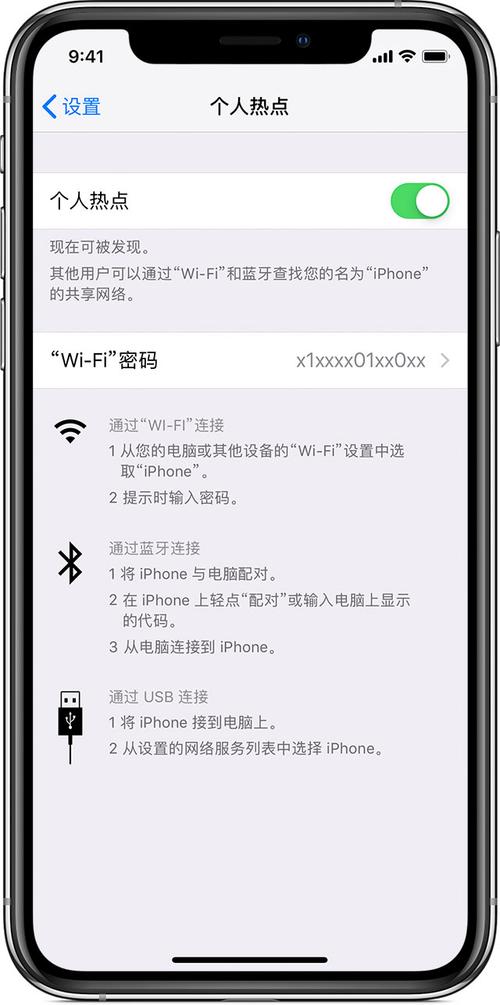 iphone4s怎么连接别人的热点？苹果四怎么连？-第5张图片-优品飞百科