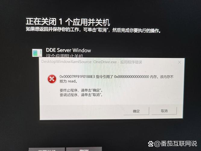 开机该内存不能为read，电脑启动出现该内存不能为read