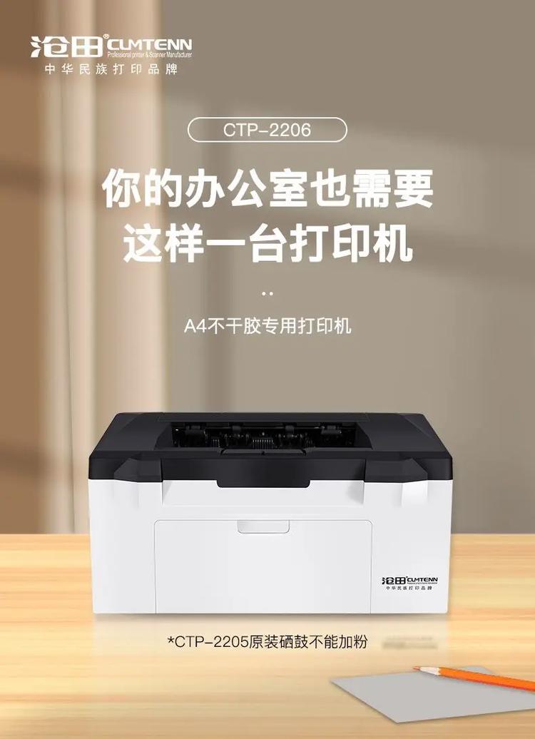 不干胶打印机哪种好，不干胶打印机和普通打印机的区别？