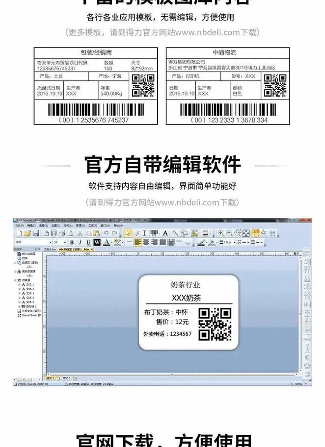 不干胶打印机哪种好，不干胶打印机和普通打印机的区别？-第3张图片-优品飞百科