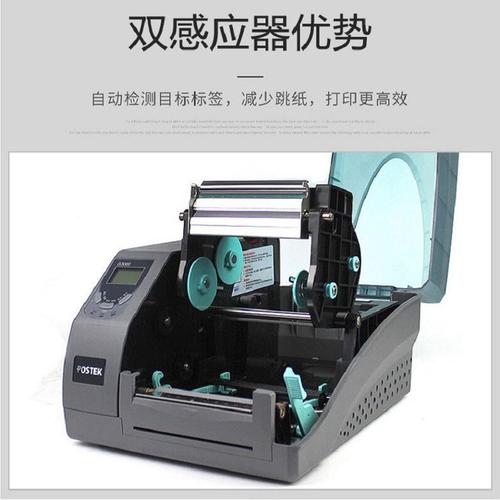 不干胶打印机哪种好，不干胶打印机和普通打印机的区别？-第4张图片-优品飞百科