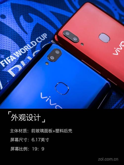 vivoz1i多大屏幕尺寸，vivoz1是几寸的屏-第8张图片-优品飞百科