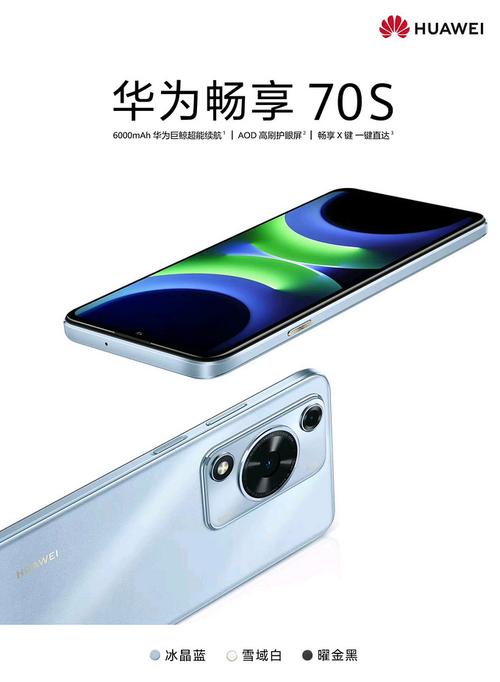 华为畅享10费用多少钱一台？华为畅享10费用官方价？