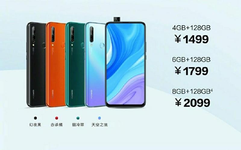 华为畅享10费用多少钱一台？华为畅享10费用官方价？-第3张图片-优品飞百科