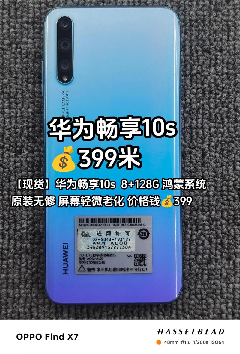 华为畅享10费用多少钱一台？华为畅享10费用官方价？-第5张图片-优品飞百科