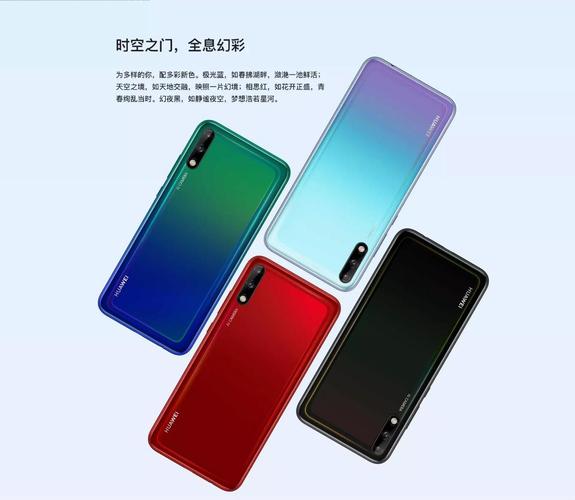 华为畅享10费用多少钱一台？华为畅享10费用官方价？-第7张图片-优品飞百科