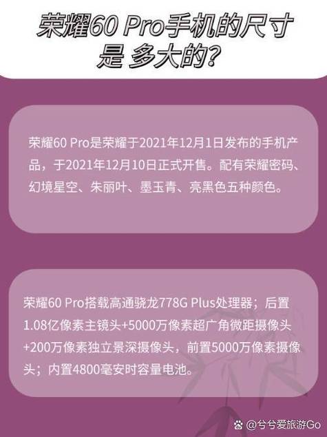 荣耀60pro参数配置处理器怎么样，荣耀60pro费用？-第7张图片-优品飞百科